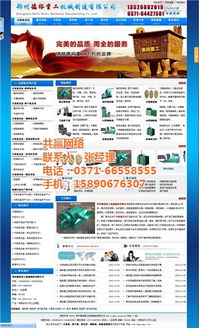 网站建设规划 携手共赢网络高清图片，共筑技术服务未来