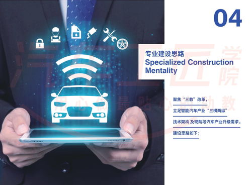 重磅发布 汽车工匠学院推出汽车智能技术专业建设整体解决方案